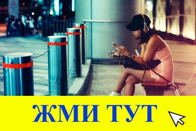 Купить наркотики в Первомайске